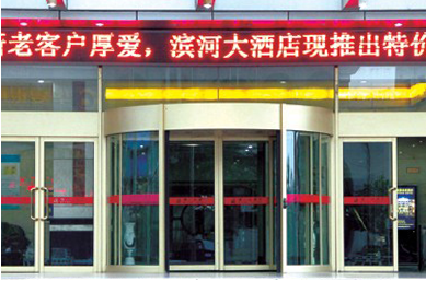 酒店旋轉門